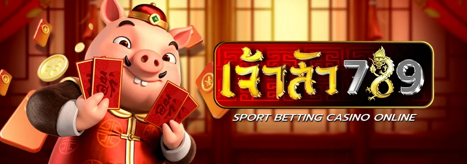 เจ้าสัว789